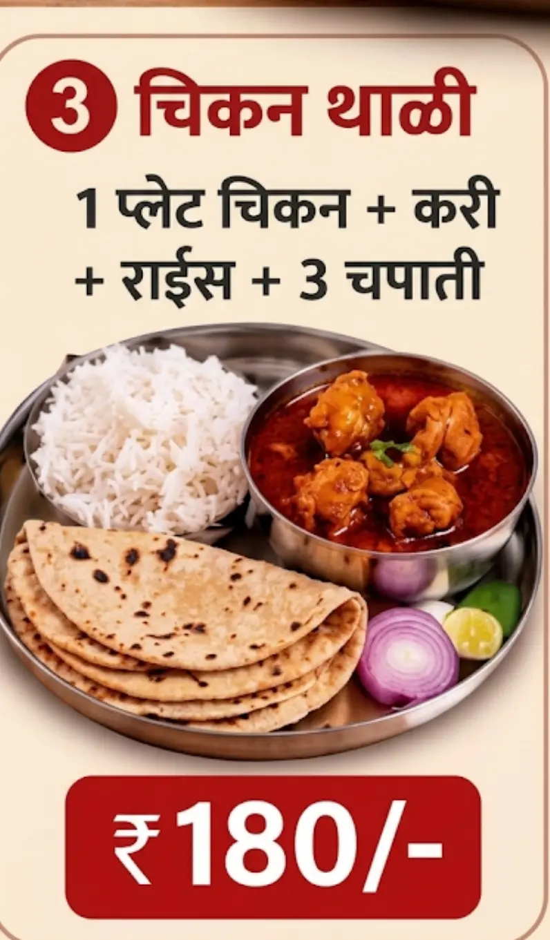 chicken Thali