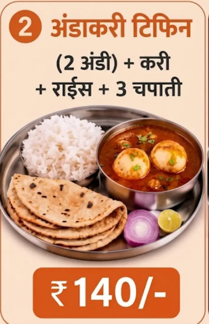 egg kari thali