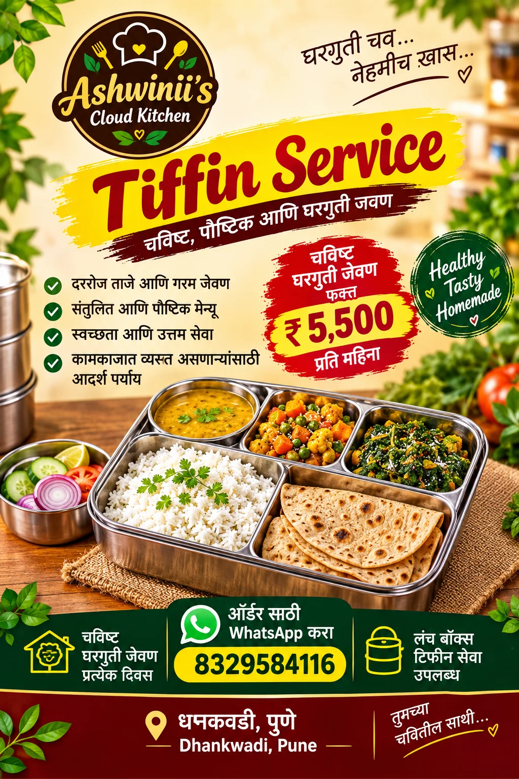 Thali