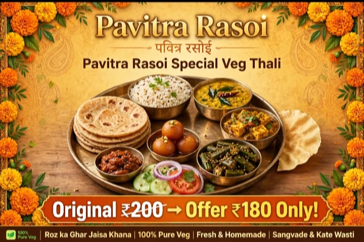 Pavitra Rasoi Special Veg Thali