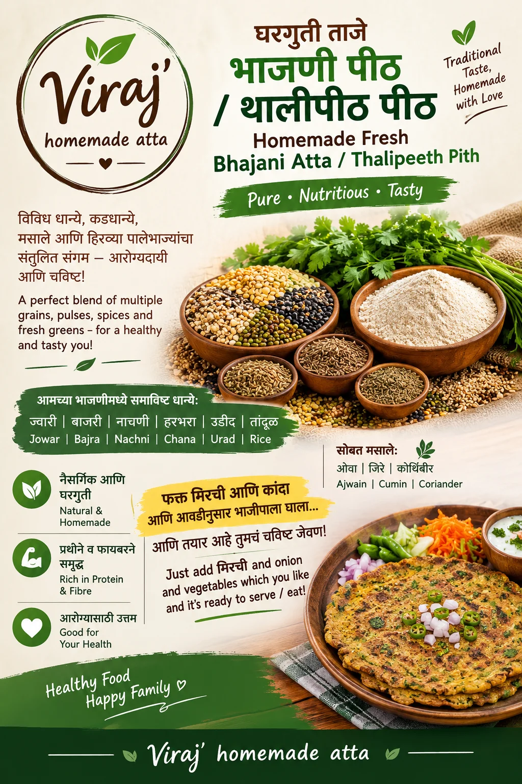 bhajani