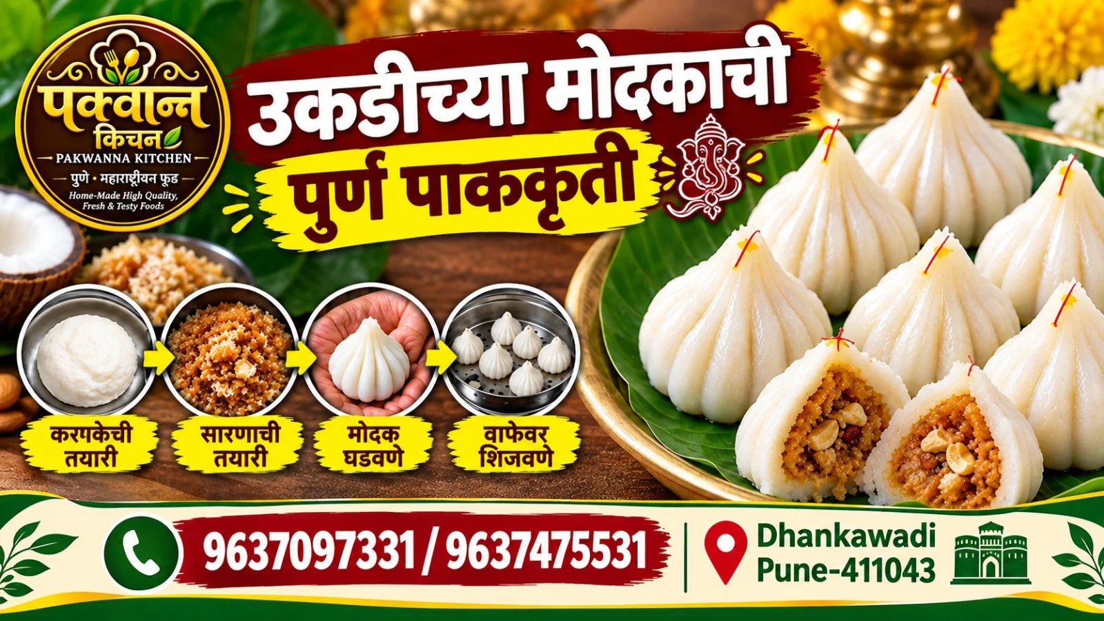 Ukdich Modak