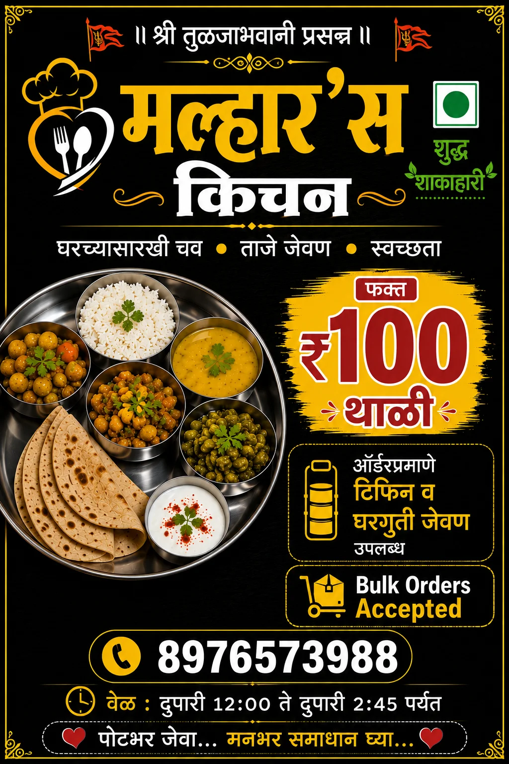Malhar's Kitchen