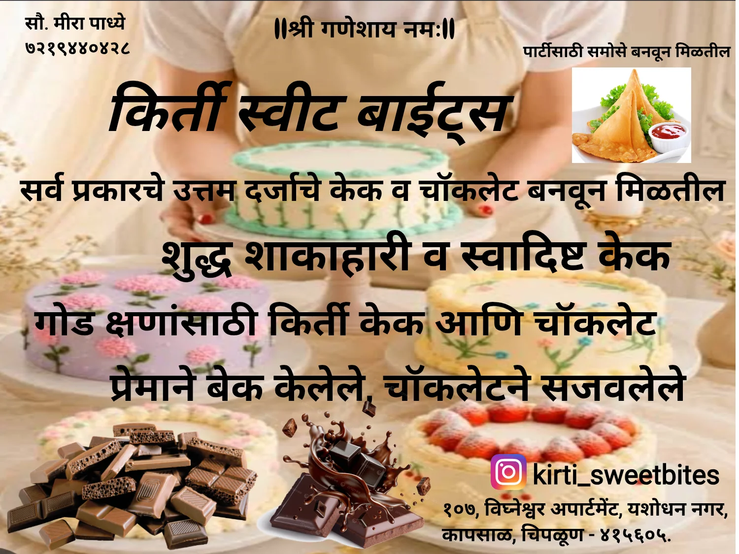 Kirti Sweet Bites