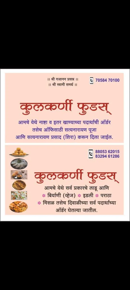 Kulkarni foods