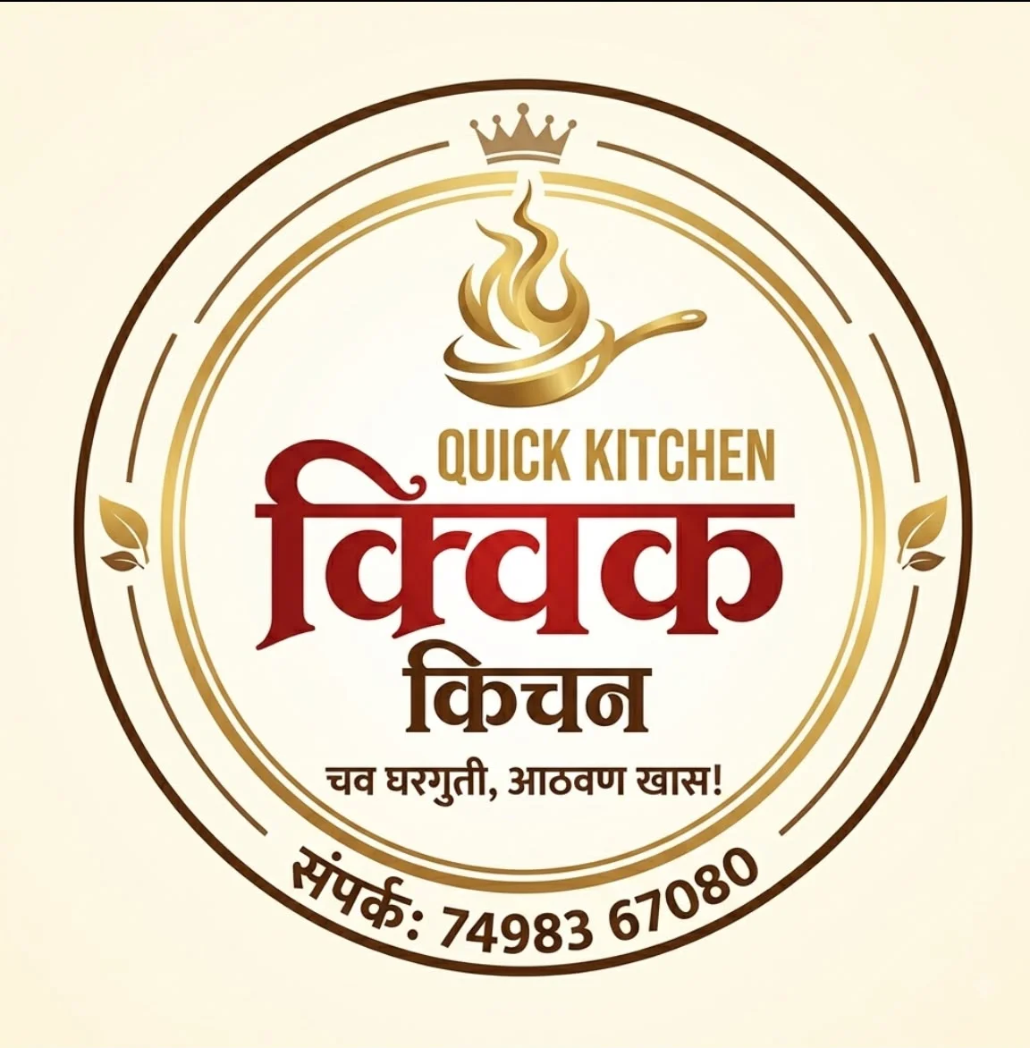 Quick kitchen