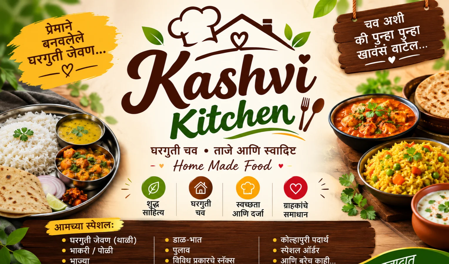kashvi kichan