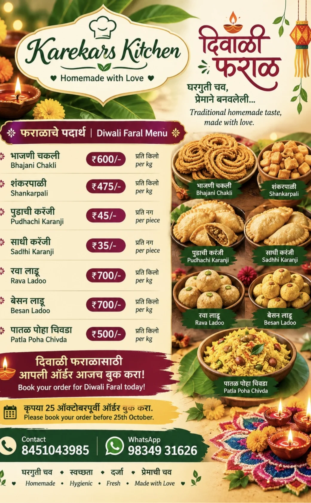 karekars kitchen