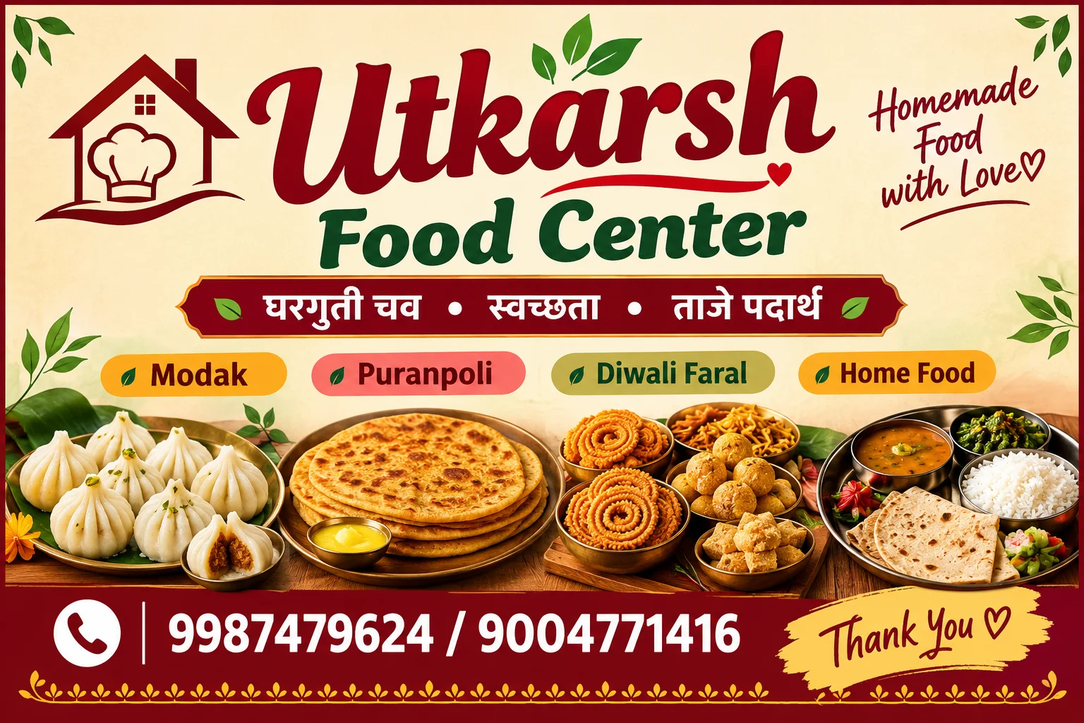 utkarsh food center