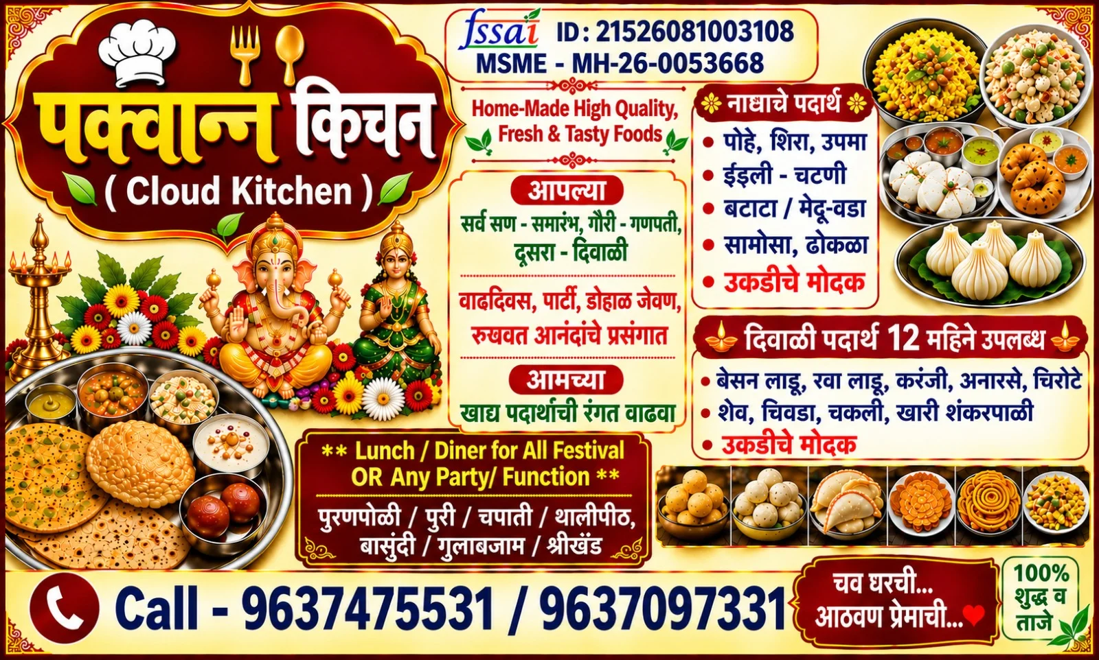 Pakwanna Kitchen
