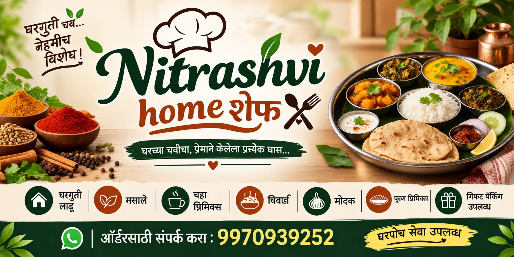 नित्राश्वी