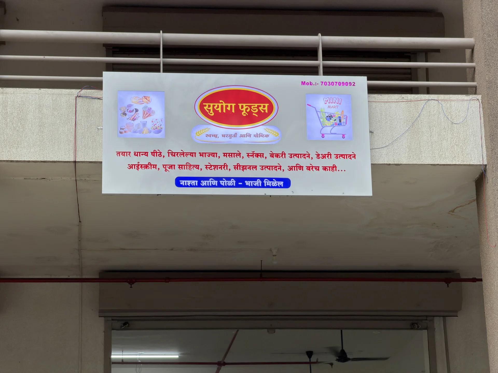 Suyog Foods