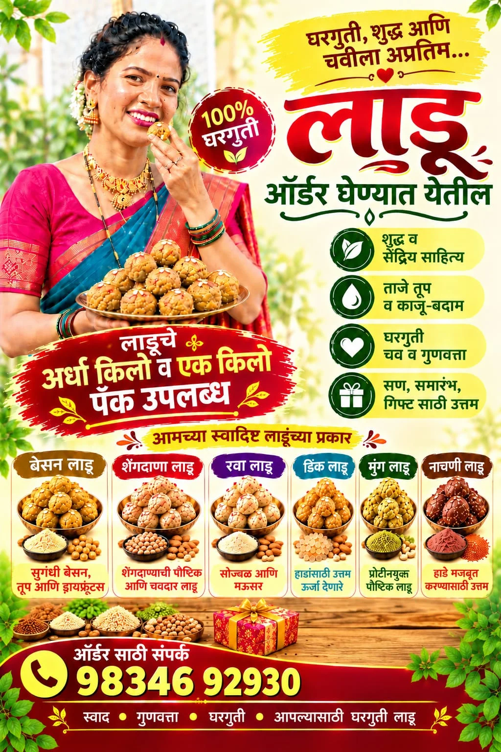 anita's home food