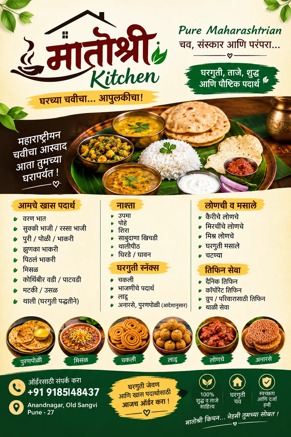 Matoshri Kitchen